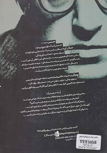 حالا بی حساب شدیم